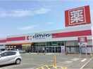 ココカラファイン桜木店(ドラッグストア)まで308m ビートルタウン　アルル街