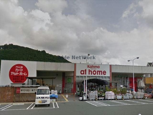 DCMアットホーム長篠店(電気量販店/ホームセンター)まで3305m グリーンハイツ緑ヶ丘