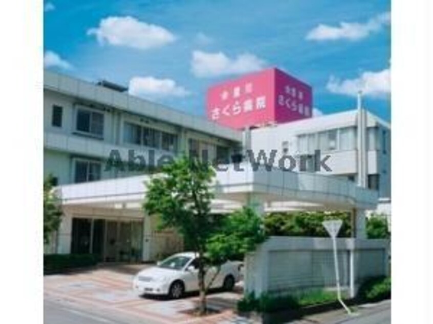 医療法人啓仁会豊川さくら病院(病院)まで440m コーポ野口