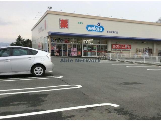 ウエルシア豊川駅東口店(ドラッグストア)まで1193m モナリエいなりA・B