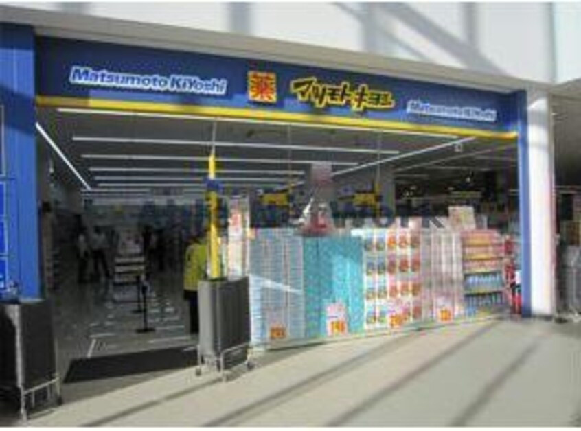 マツモトキヨシ豊川店(ドラッグストア)まで571m ソレイユ四ツ谷A