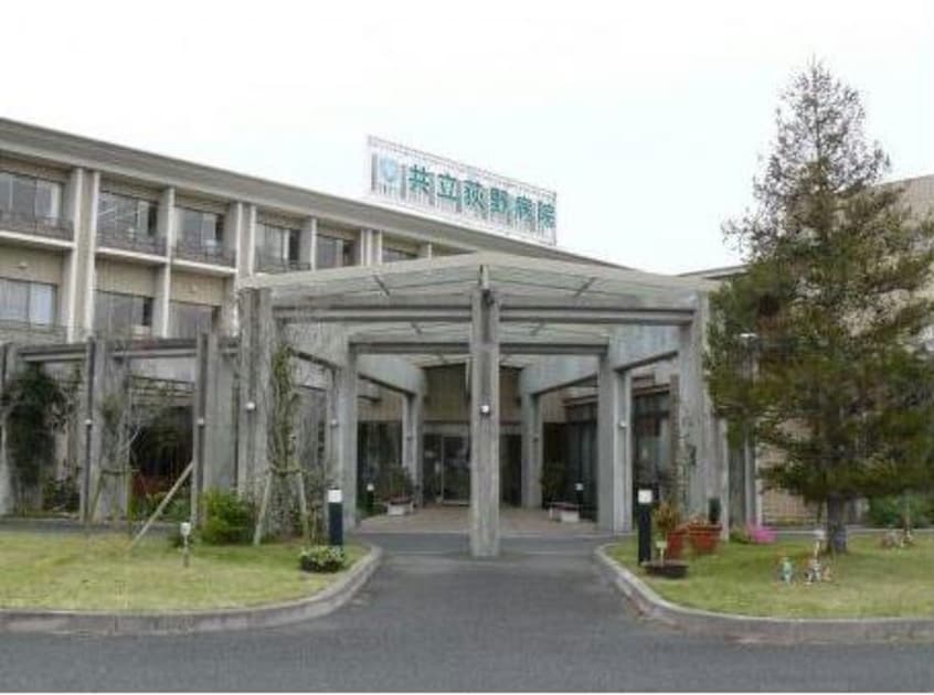 共立荻野病院(病院)まで2250m ＢＢ　Ｌｉｅｎ　Ⅱ