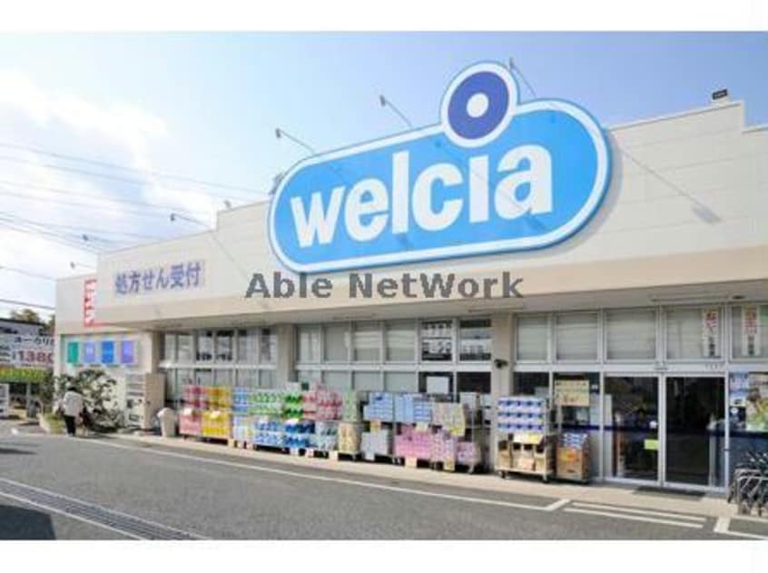 ウエルシア豊川大崎町店(ドラッグストア)まで792m プチ・リヴェール