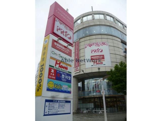 プリオ(ショッピングセンター/アウトレットモール)まで999m グリーンハイムＫ