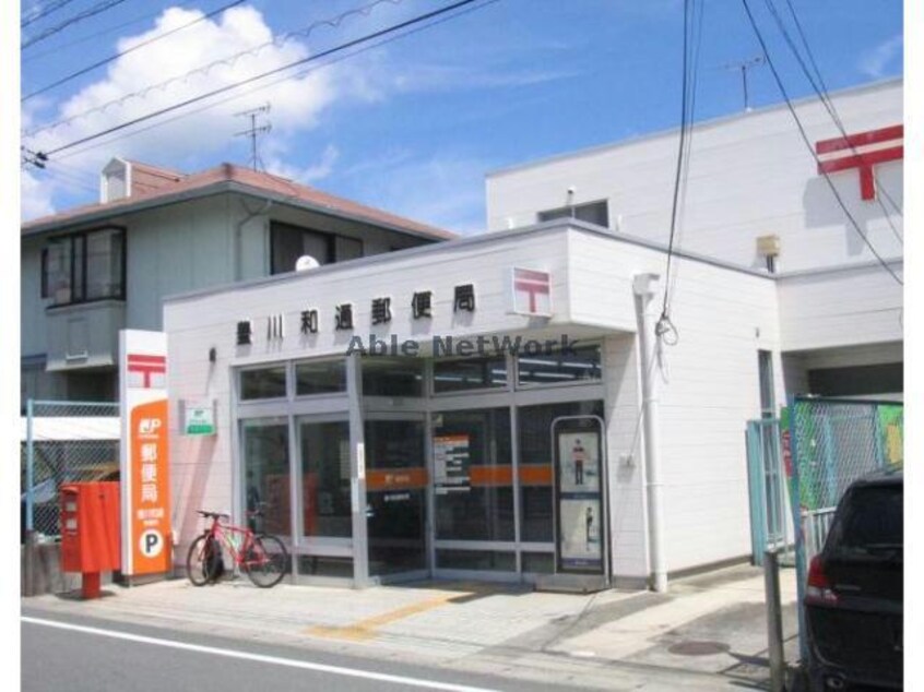 豊川和通郵便局(郵便局)まで243m フリーデ
