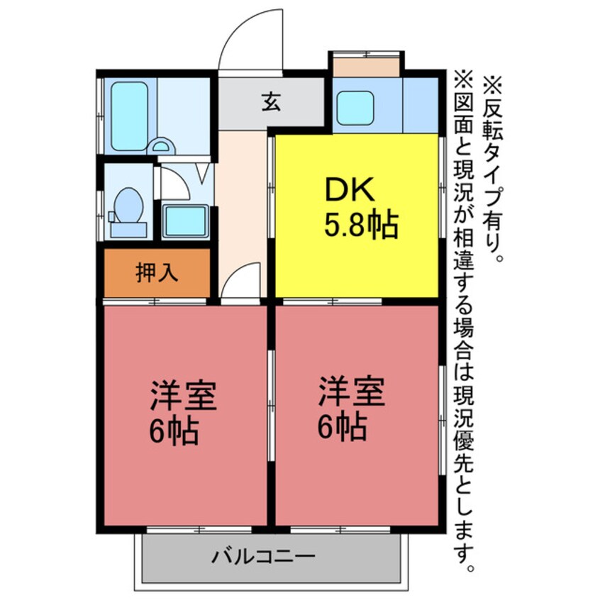 間取図 ハイツ光輝