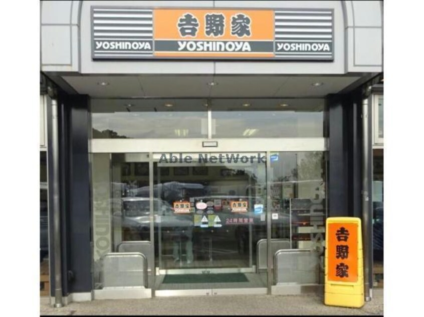 吉野家赤塚PA店(その他飲食（ファミレスなど）)まで1419m Jiro上之島