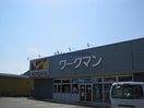 ワークマン豊川姫街道店(ショッピングセンター/アウトレットモール)まで479m ＬＩＬＡＳ