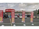 クスリのアオキ新城店(ドラッグストア)まで428m サンハイツ夏目