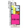 アーバンメゾン豊川 1Kの間取り