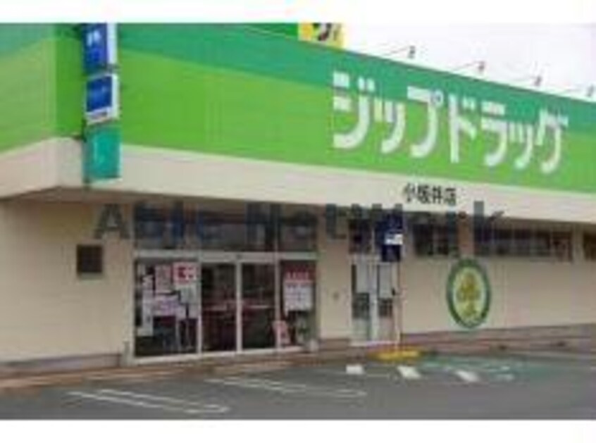 ジップドラッグ小坂井店(ドラッグストア)まで794m ドミール92