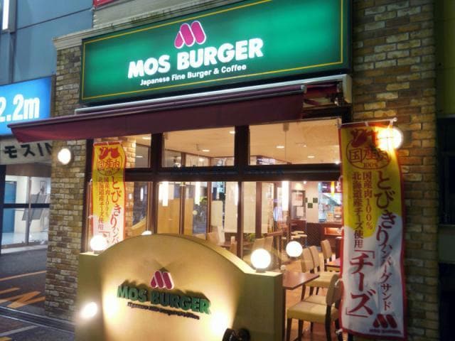 モスバーガー豊川インター店(その他飲食（ファミレスなど）)まで1158m サンフォレスタα
