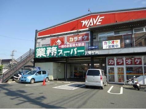 業務スーパー豊川店(スーパー)まで300m メゾン・クラール