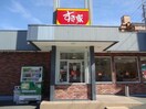 すき家豊川中央通店(ファストフード)まで681m オッツいなり