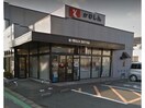 豊川信用金庫蔵子支店(銀行)まで361m メゾン・ド・エール