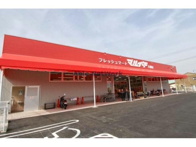 フレッシュマートマルイチ八幡店(スーパー)まで467m サクラサク