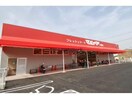 フレッシュマートマルイチ八幡店(スーパー)まで467m サクラサク