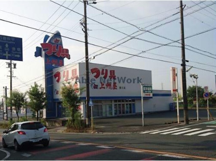 上州屋豊川店(ショッピングセンター/アウトレットモール)まで658m グレイスエイト