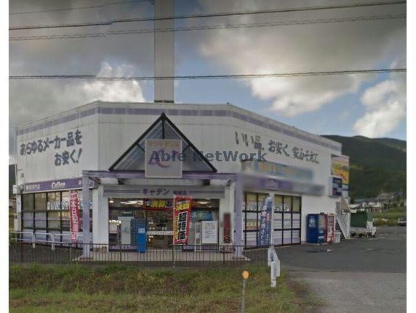 マツヤデンキ新城店(電気量販店/ホームセンター)まで1020m セザンヌ北畑