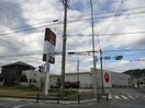 DCMアットホーム国府店(電気量販店/ホームセンター)まで1524m LENOX Residence