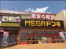MEGAドン・キホーテUNY国府店(ディスカウントショップ)まで1481m LENOX Residence