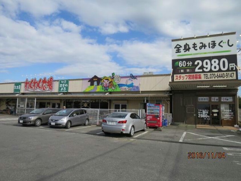 わくわく広場清見台店(スーパー)まで900m アネックス山王