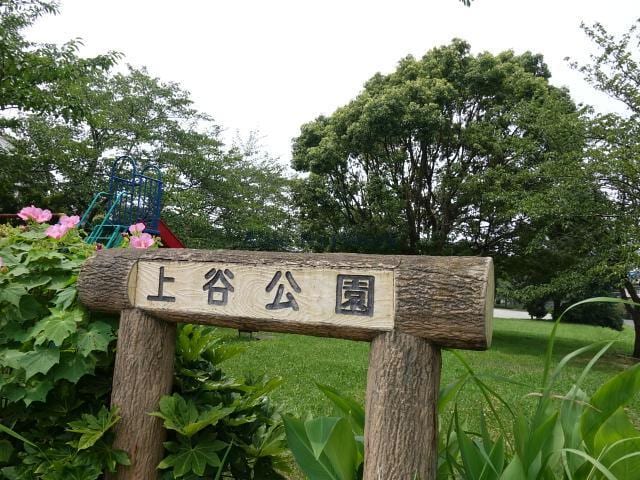 上山緑地(公園)まで865m ローマアリエスＥ
