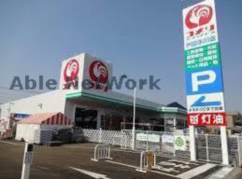 コメリハード＆グリーン横田店(電気量販店/ホームセンター)まで1543m アンシャンテ