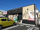 伝丸木更津太田店(その他飲食（ファミレスなど）)まで683m アプローズ東太田