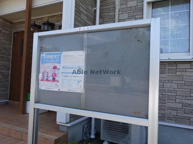 インフォメーション ハイツナリッシュⅢ