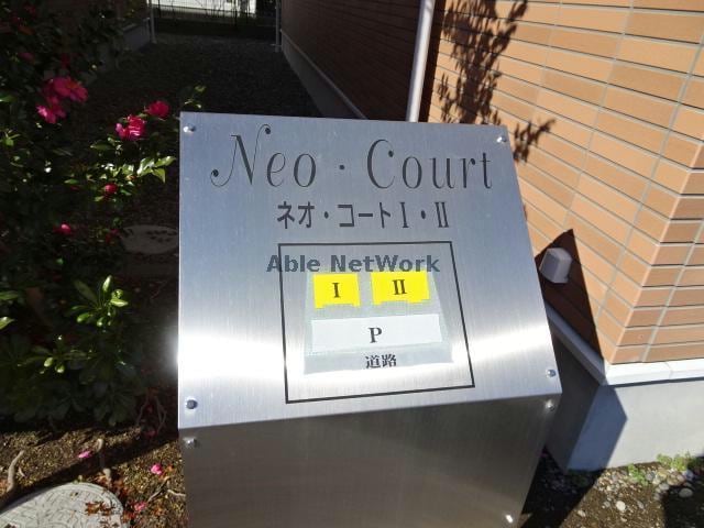 ネオコートⅡ ネオコートⅡ