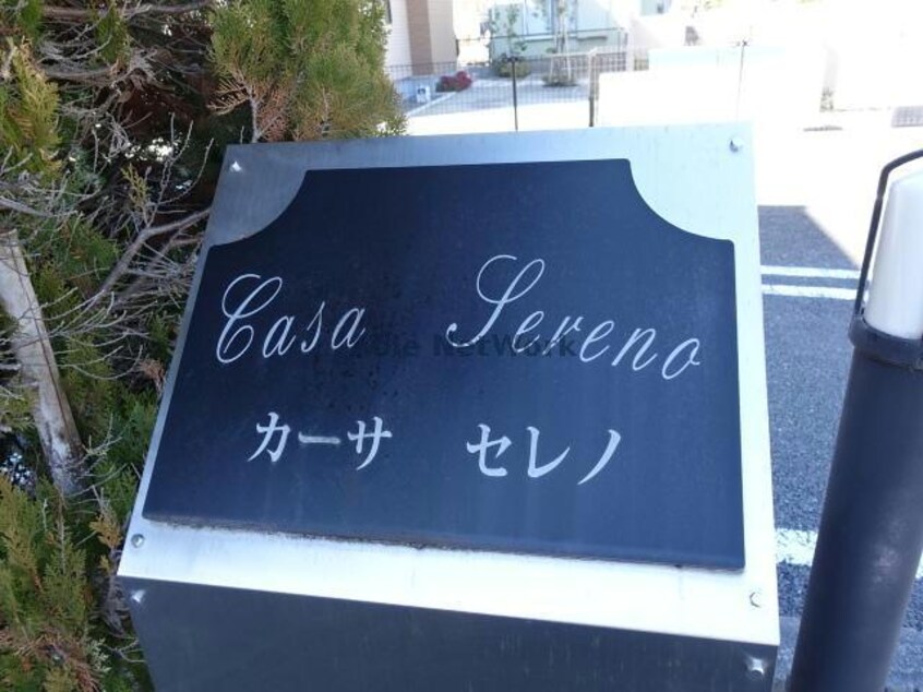  カーサセレノ(木更津市)