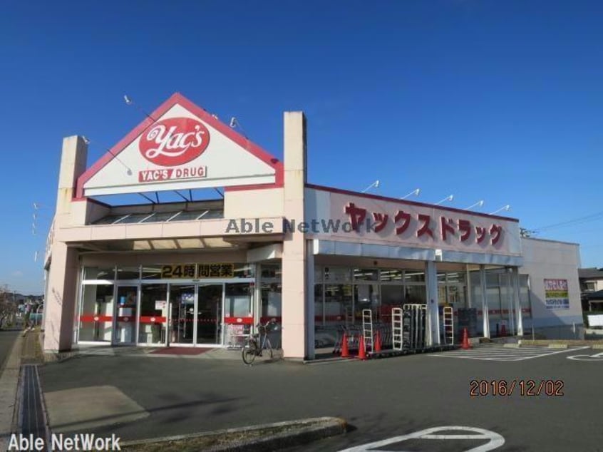 ヤックスドラッグ袖ケ浦店(ドラッグストア)まで1571m クラネットＢ