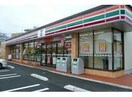セブンイレブン(スーパー)まで538m グランドステージC