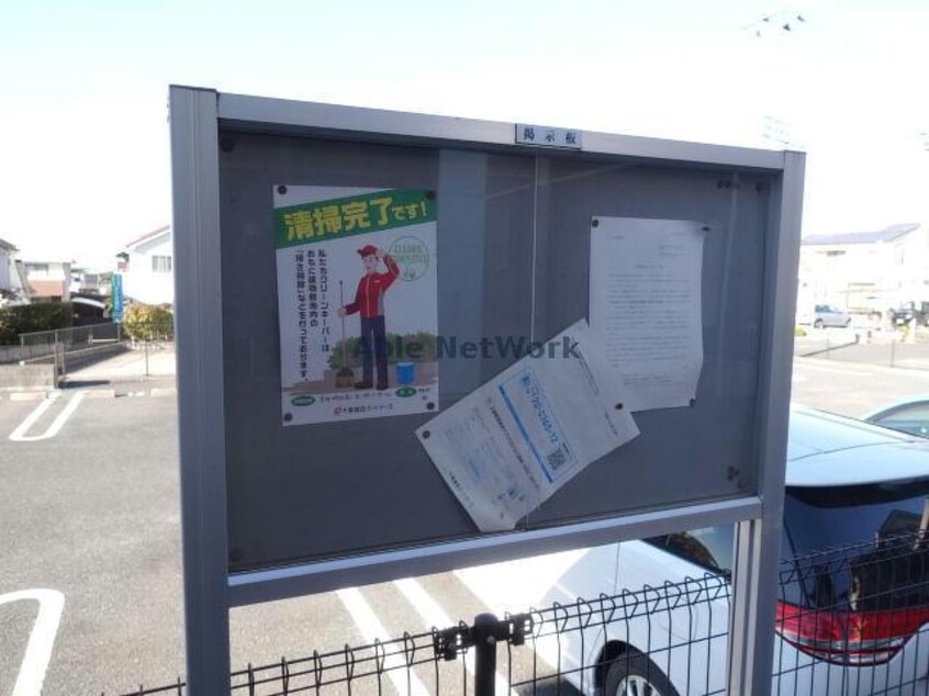  エアリーランドＢ