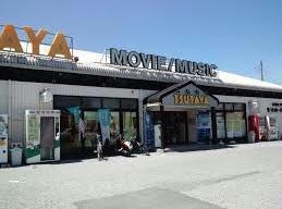 TSUTAYA長浦店(ビデオ/DVD)まで2513m ベイコート