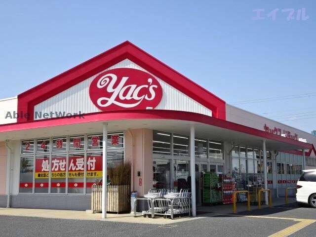 ヤックスドラッグ木更津清見台店(ドラッグストア)まで584m サンフラワー(木更津市)