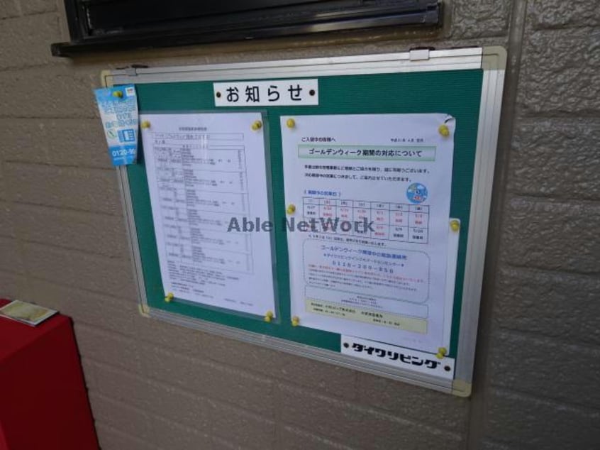 インフォメーション ウェルセッジ請西Ⅱ