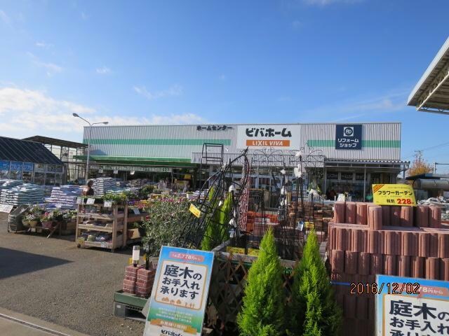 ビバホーム長浦店(電気量販店/ホームセンター)まで1058m サンパティークＢ