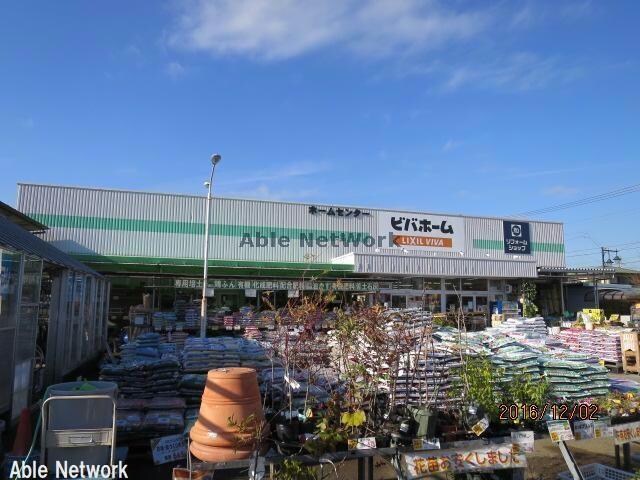 ビバホーム長浦店(電気量販店/ホームセンター)まで436m ニュー駅前ハイツ