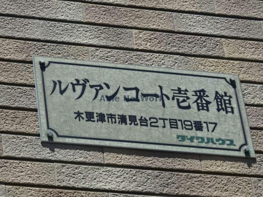  ルヴァンコート壱番館