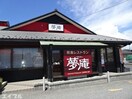 夢庵木更津東店(その他飲食（ファミレスなど）)まで626m ウィルシャイン