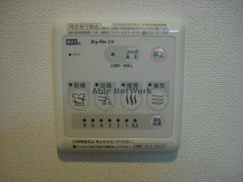 浴室乾燥機 ロイヤルヒルズ