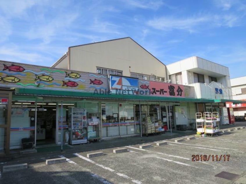 スーパー富分本店(スーパー)まで2014m Pure Home