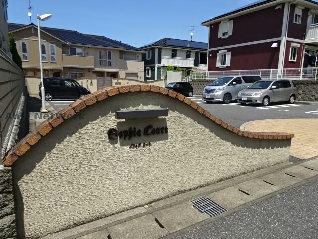  ソフィアコート壱番館