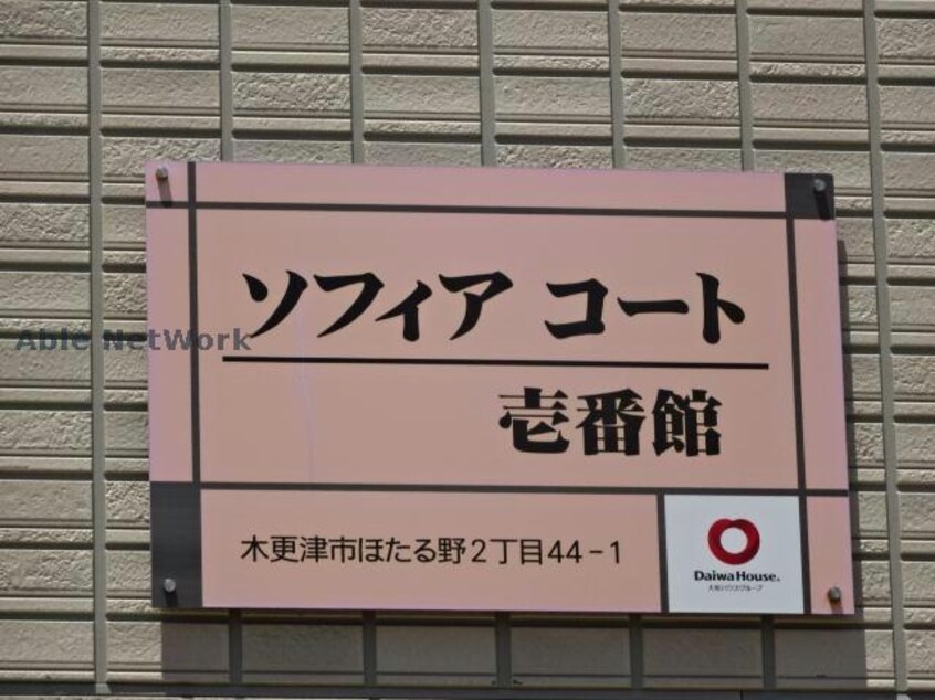 ソフィアコート壱番館 ソフィアコート壱番館