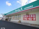 ドラッグセイムス木更津請西南店(ドラッグストア)まで441m ボヌール