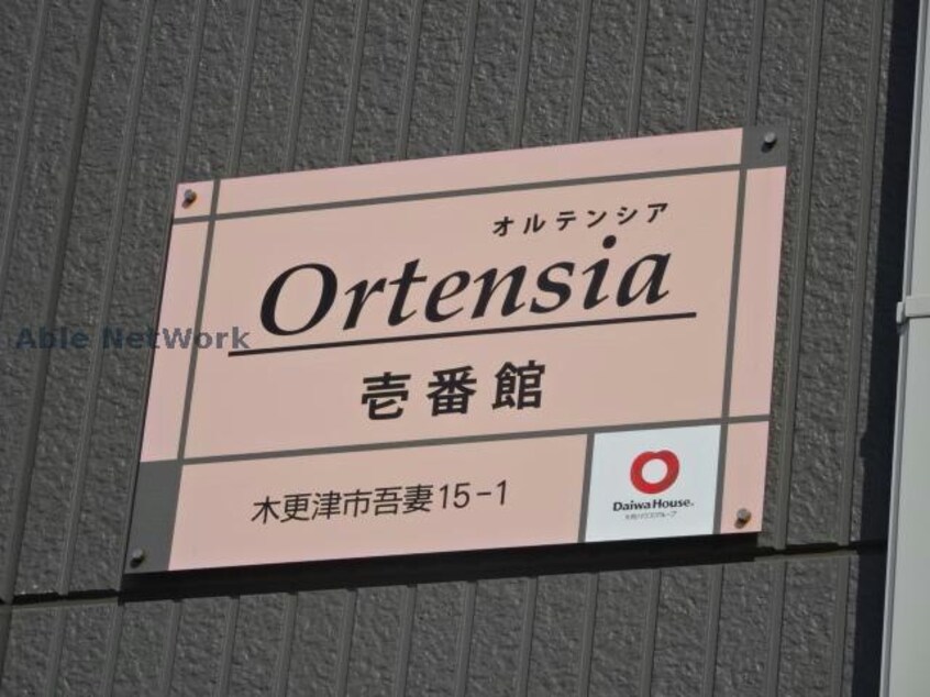 オルテンシア壱番館 オルテンシアA