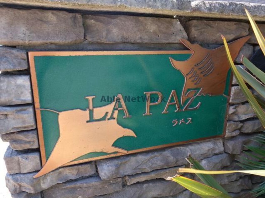  La Paz(ラパズ)