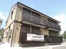 コリーヌの外観